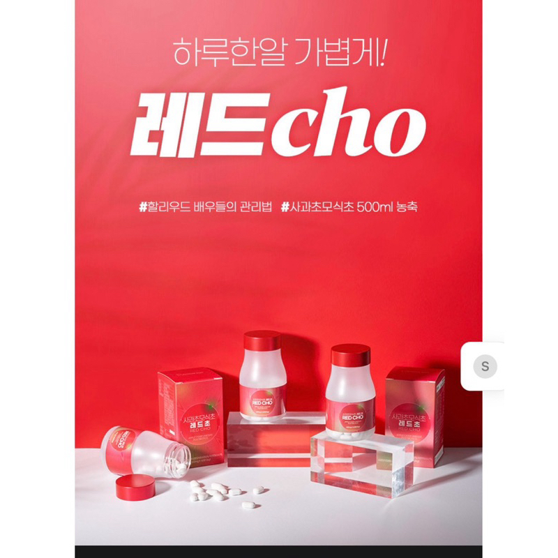 Viên Uống Giấm Táo Lên Men Tự Nhiên Hỗ Trợ Tiêu Hóa Redcho hộp 60 viên