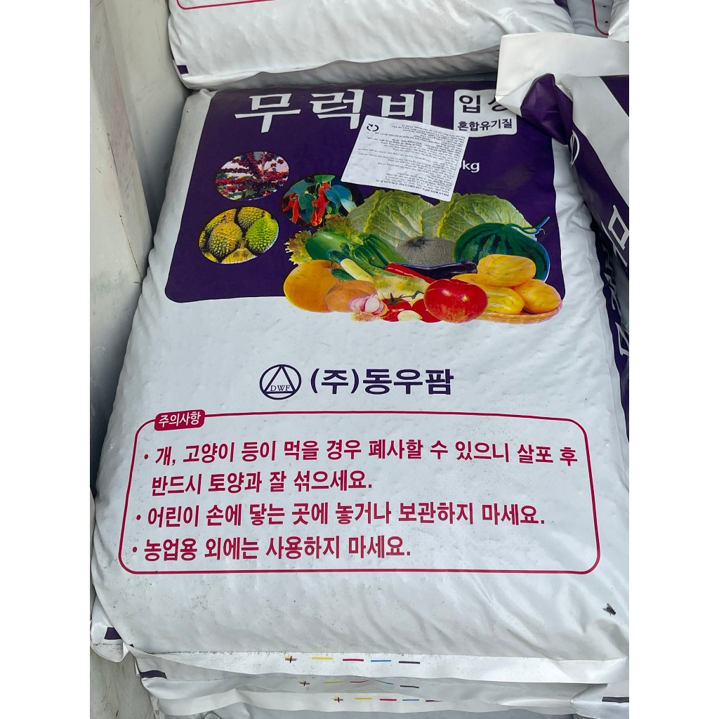 Phân hữu cơ Hàn Quốc 91%. Chuyên bón cải tạo đất cho hoa, cây cảnh