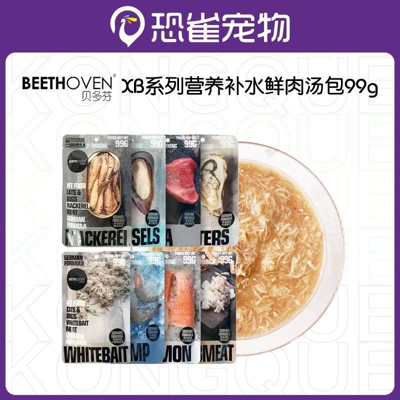 Pate BEETHOVEN Gói 99G Cho Chó Mèo