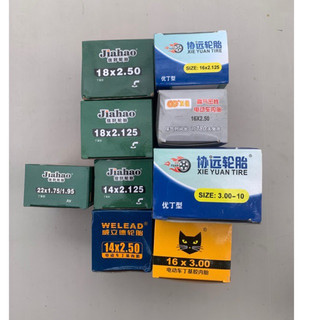 Săm xe điện van cong 16x3.00 14x2.50 18x2.125 các loại