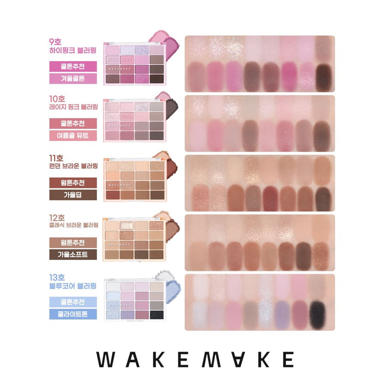 Bảng Phấn Mắt WAKEMAKE 16 Màu Hàng Nội Địa Hàn 🖤 Màu Mới BLACK HUSH