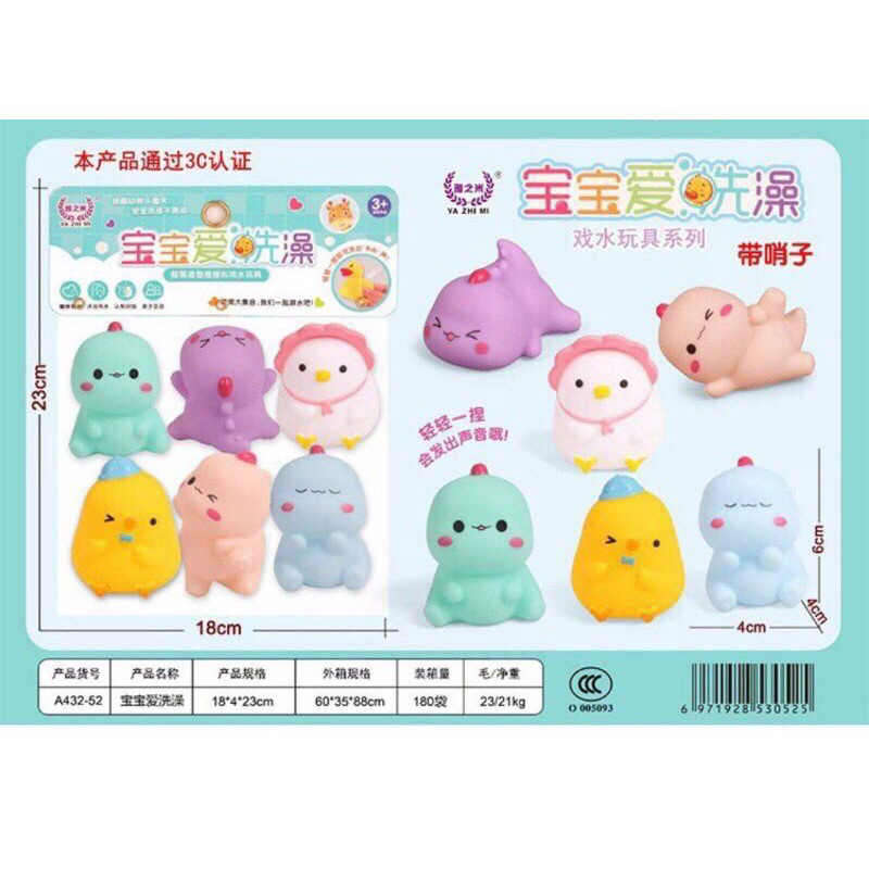 Set 6 Đồ chơi thú bóp kêu ChipChip nhiều hình ngộ nghĩnh đáng yêu, Đồ chơi thú nhà tắm cho bé