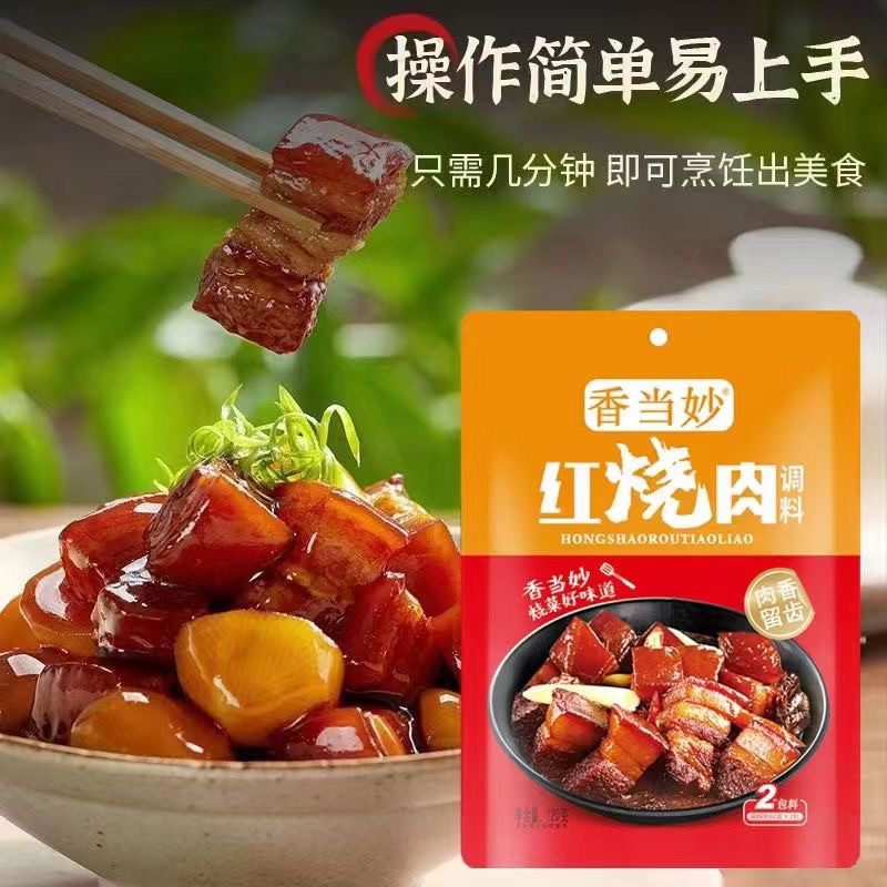 Xốt gia vị kho thịt Trung Quốc 120gr