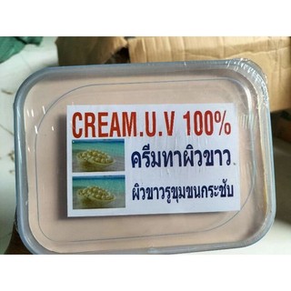 Kem cốt thái vuông hủ 1 kí
