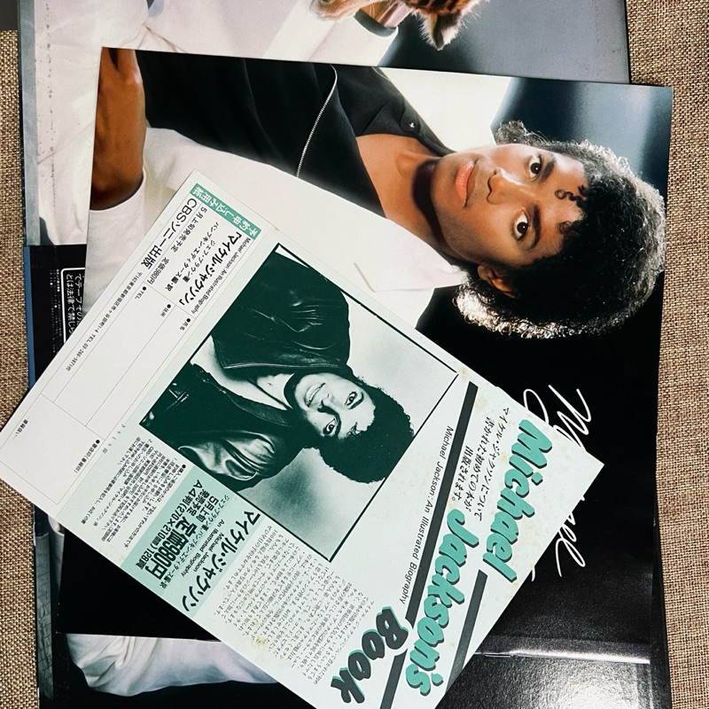 LP Michael Jackson | Stereo