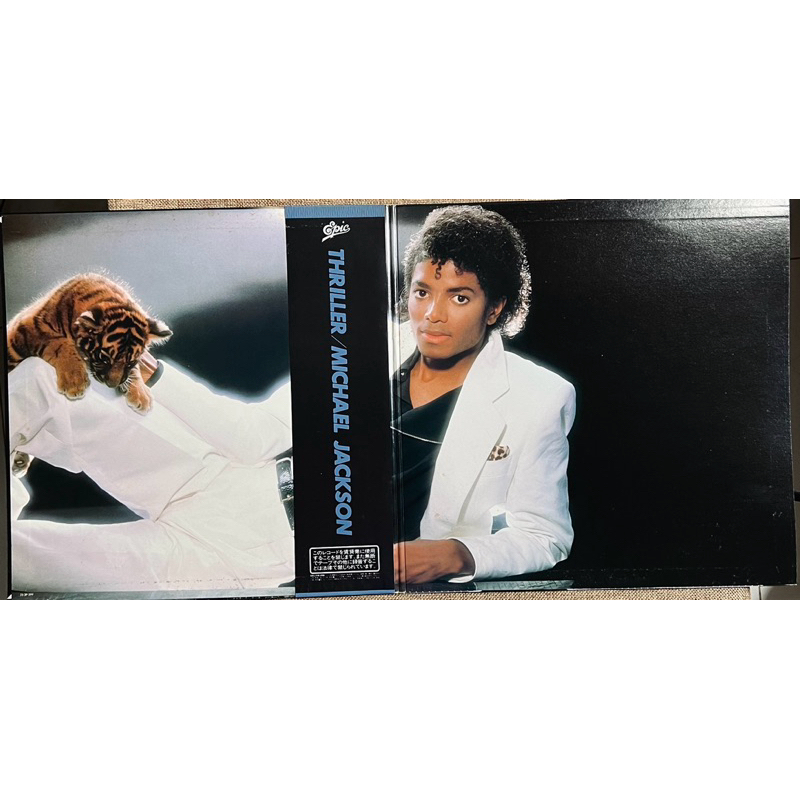 LP Michael Jackson | Stereo