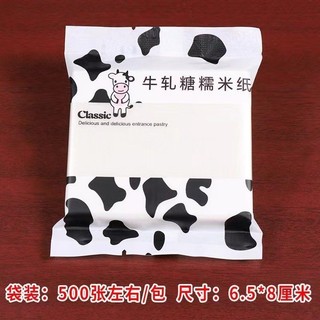 Giấy gạo gói kẹo Nougat (500 tờ/bịch)