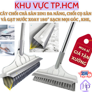  Cây Chổi Chà Sàn 2in1 Đa Năng Trắng, Cọ Sàn, Gạt Nước Xoay 180°Làm Sạch Góc, Khe, Rãnh, Đầu Chổi Tháo Rời