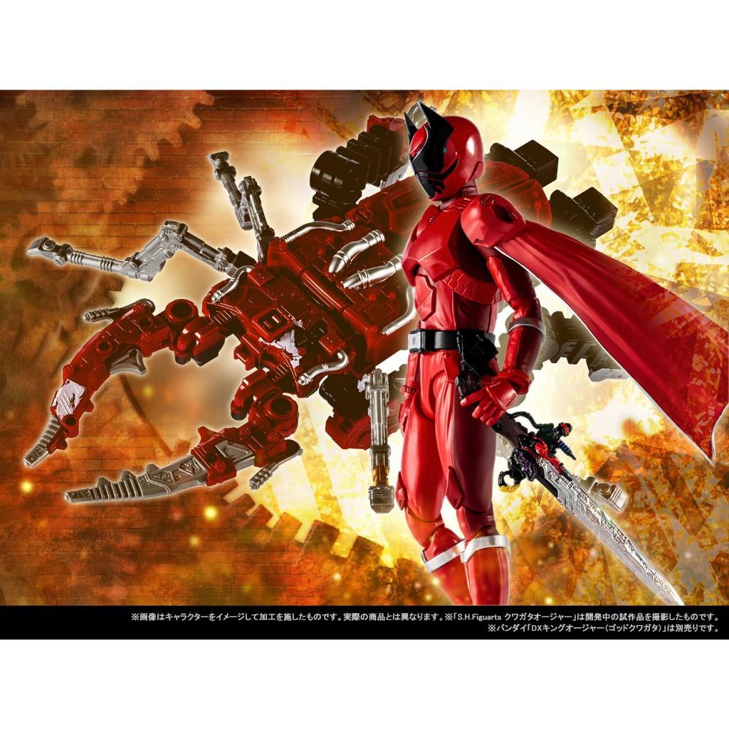 Mô hình đồ chơi chính hãng Bandai SHF Kuwagata Ohger - Ohsama Sentai KingOhger