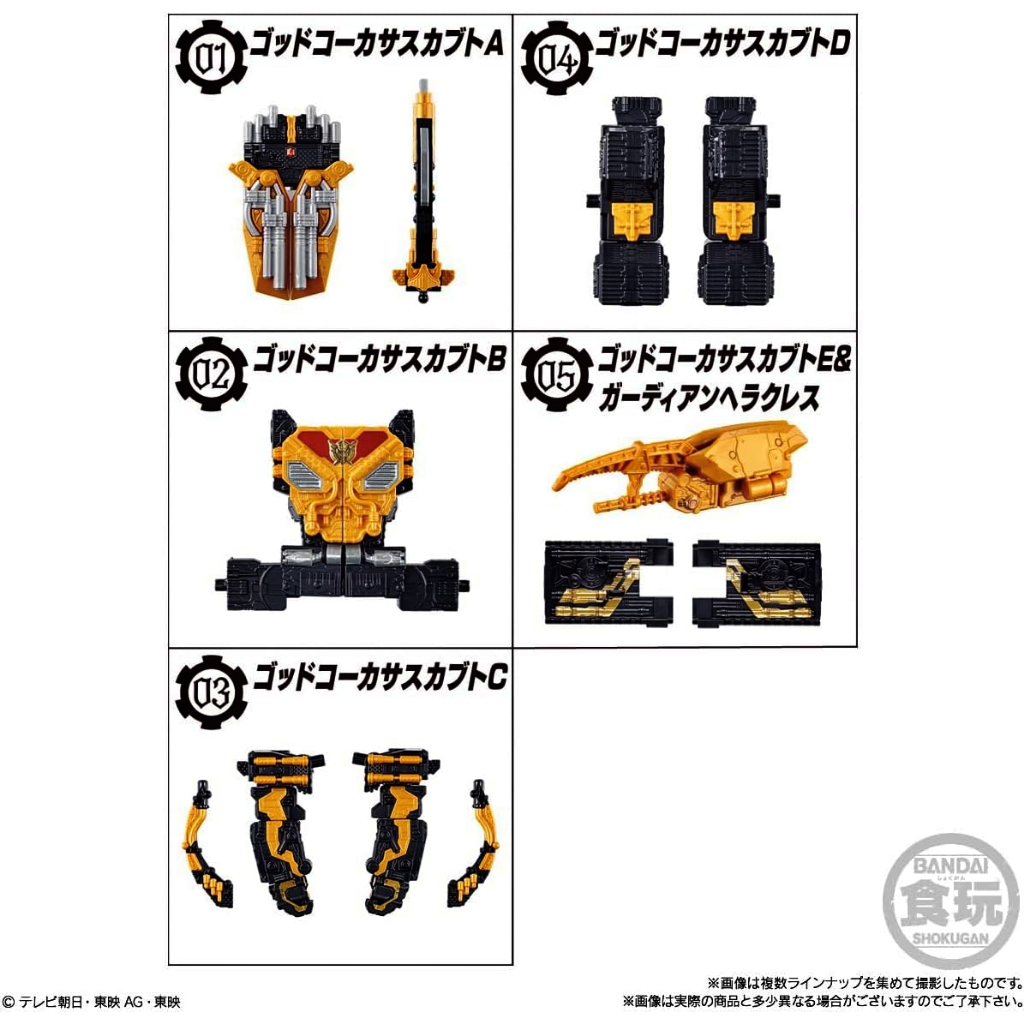 Mô hình đồ chơi chính hãng Bandai Minipla King Caucasus Beetle & Guardian Hercules - Ohsama Sentai KingOhger