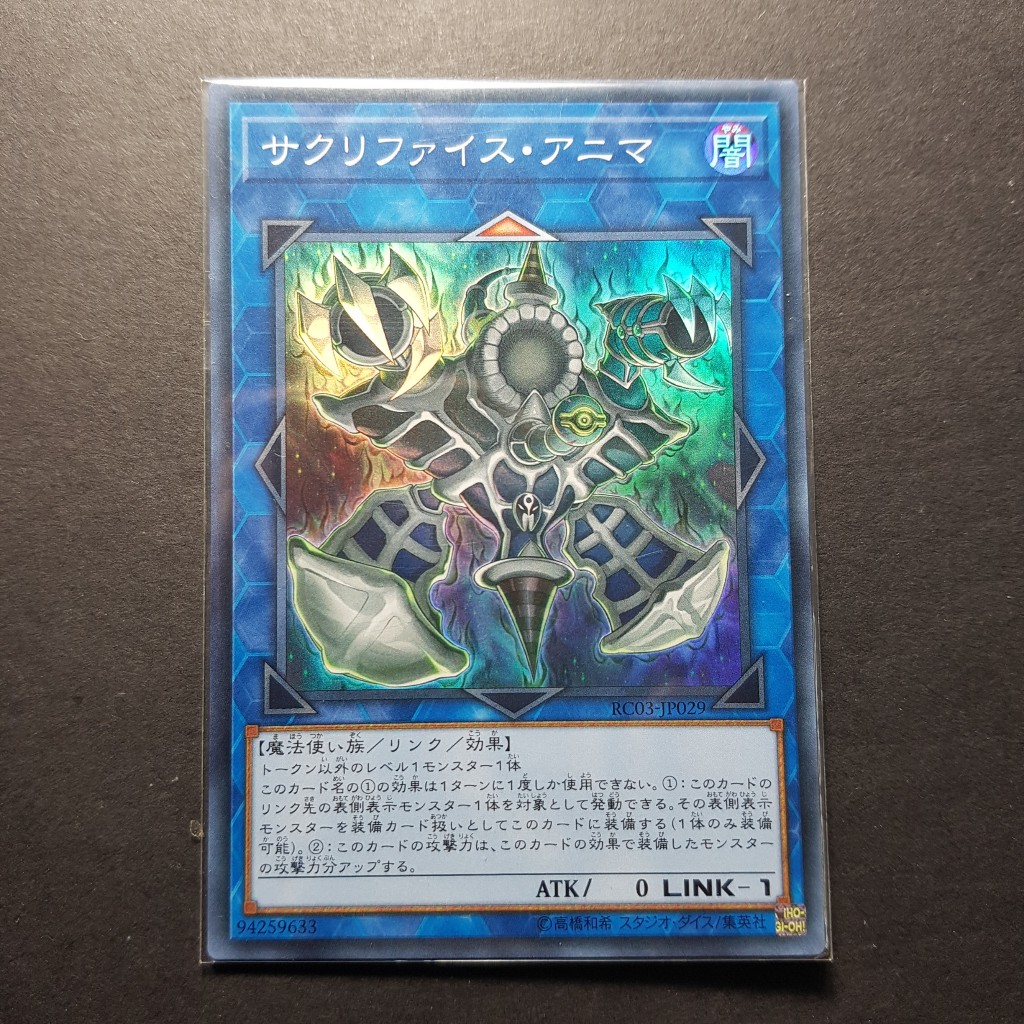 Lá thẻ bài Relinquished Anima - RC03-JP029 - Super Rare