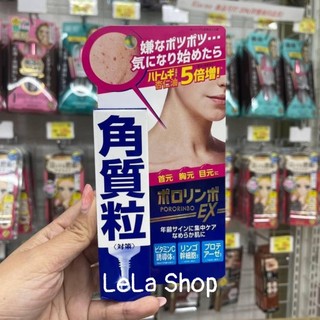 Kem Giảm Mụn Thịt Pororinbo EX Nhật Bản 18g