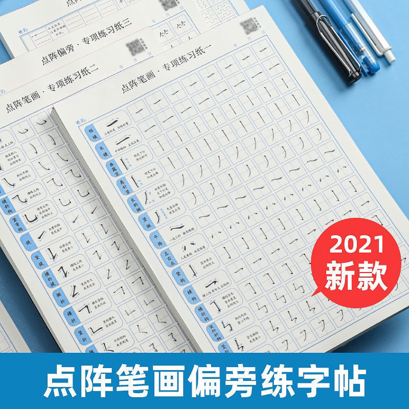 COMBO 6 quyển LUYỆN VIẾT CHỮ HÁN, CÁC NÉT CĂN BẢN, LUYỆN VIẾT CÁC BỘ THỦ CƠ BẢN TRONG TIẾNG TRUNG