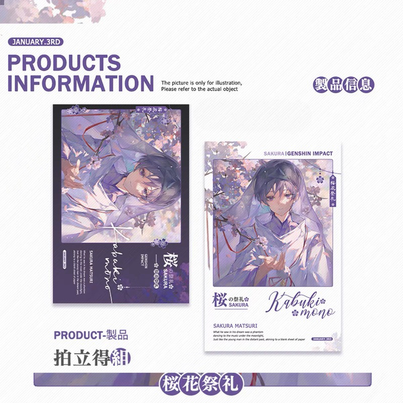 Card bo góc pola Genshin Impact Kabukimono Scaramouche Sakura hàng artist có bản quyền
