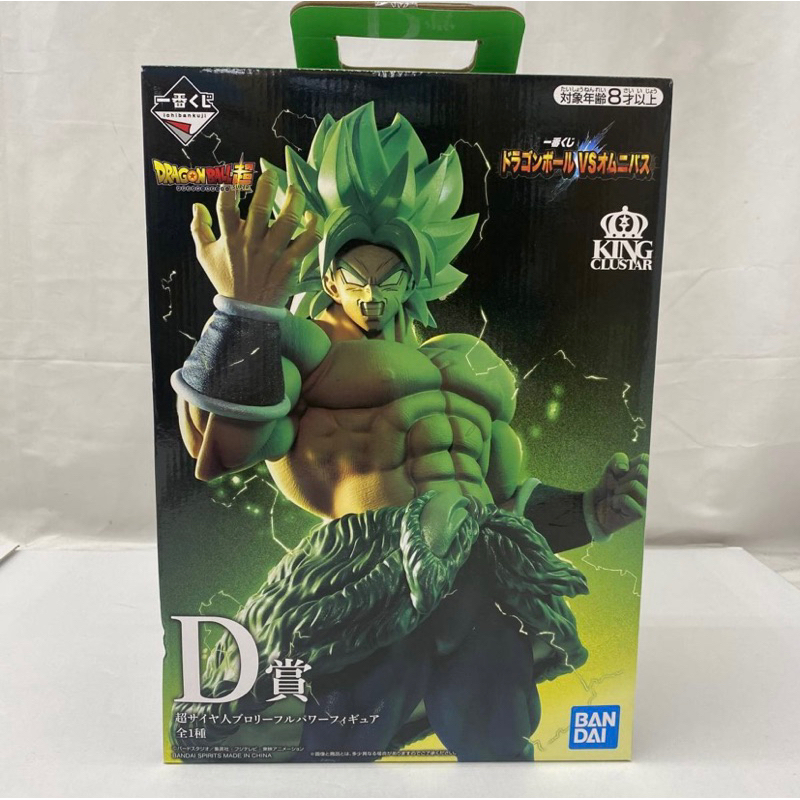 Mô hình Dragon Ball chính hãng - Broly Giải D  Ichiban Kuji | Like new , Tem vàng
