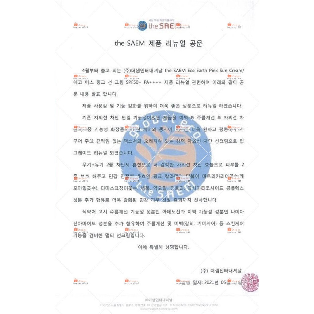 Kem Chống Nắng THE SAEM ECO EARTH POWER SUN CREAM ++++ phiên bản mới nhất