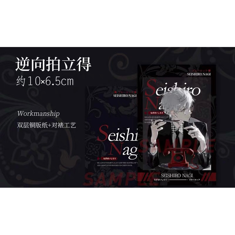 Card bo góc pola Blue Lock Nagi Dạ Sắc hàng artist có bản quyền