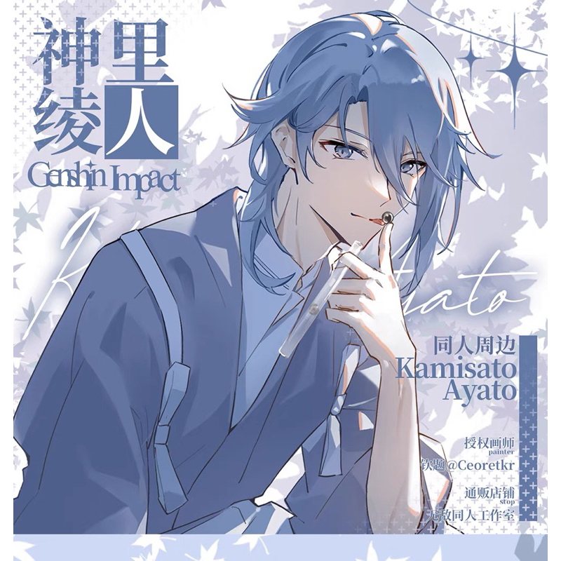 Card bo góc pola Genshin Impact Ayato Trân Châu hàng artist có bản quyền