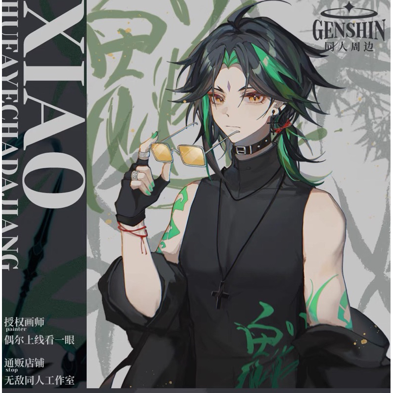 Card bo góc pola Genshin Impact Xiao Triều Phục hàng artist có bản quyền