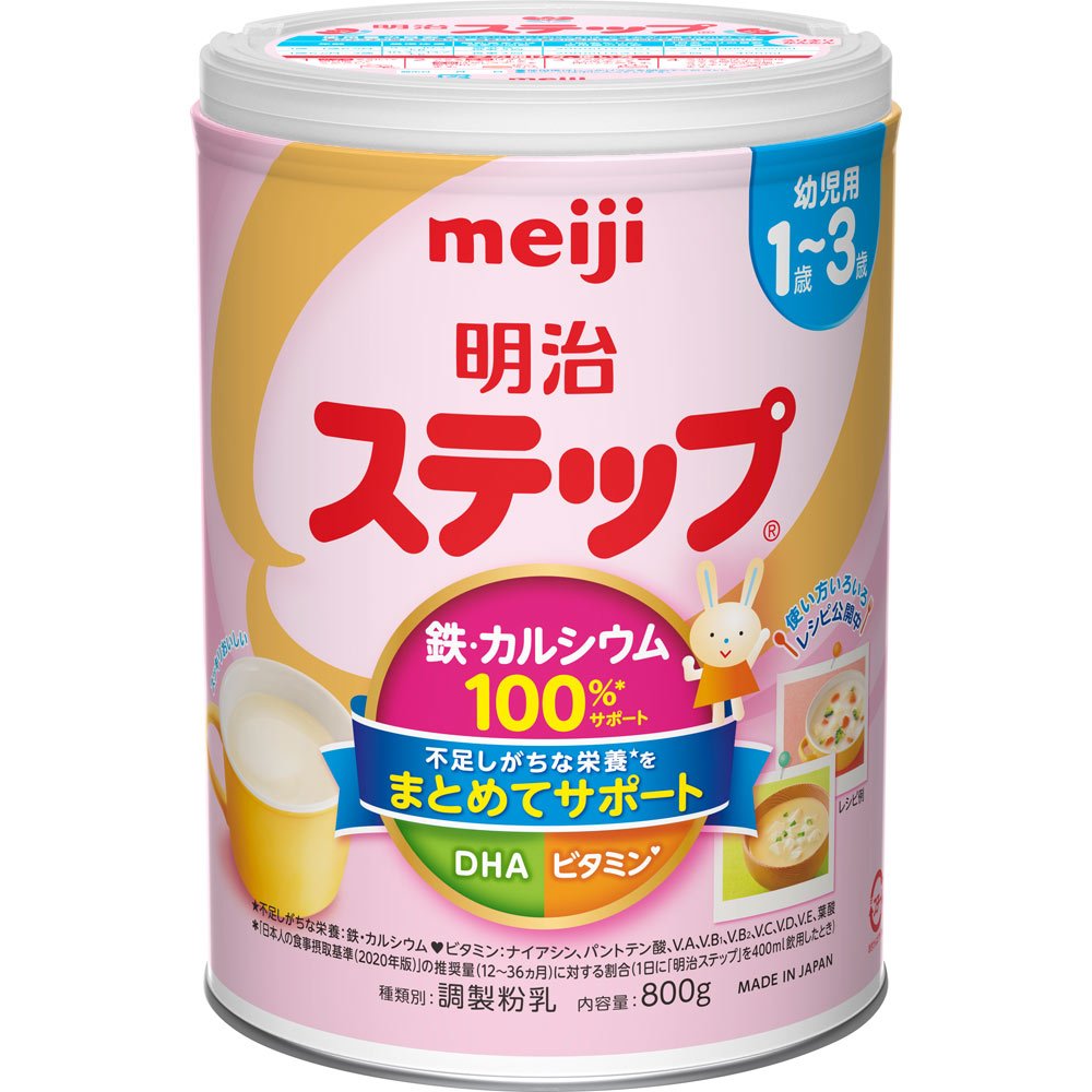 Sữa công thức Meiji số 9 - Sữa bột dinh dưỡng phát triển cân đối chiều cao, cân nặng, trí não healthy care