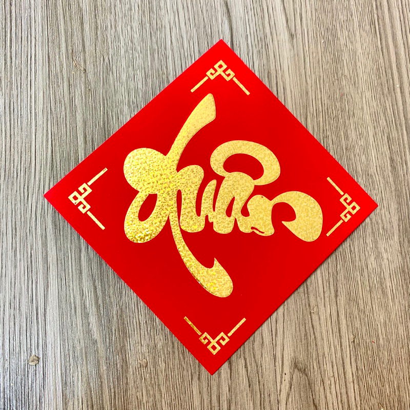 Chữ thư pháp GIẤY NHUNG ĐỎ KIM TUYẾN trang trí Tế