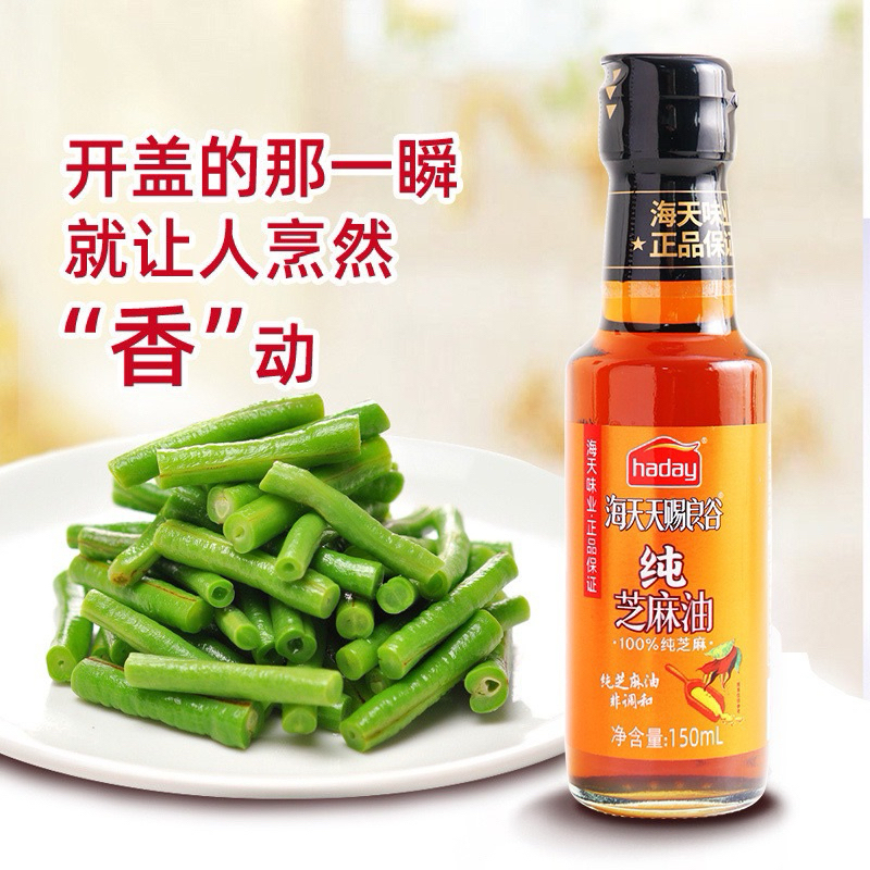 Dầu Mè  Trung Quốc 750g