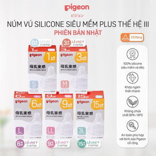 Núm ty Pigeon siêu mềm Plus thế hệ III phiên bản Nhật ,Bình Pigeon ,Moyuum