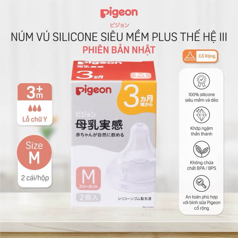 Núm ty Pigeon siêu mềm Plus thế hệ III phiên bản Nhật ,Bình Pigeon ,Moyuum