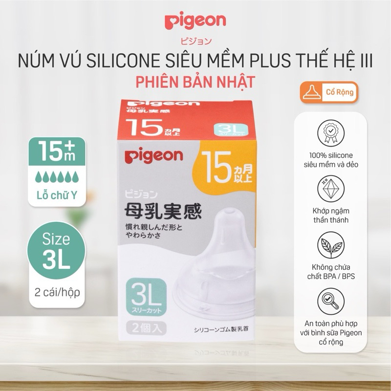 Núm ty Pigeon siêu mềm Plus thế hệ III phiên bản Nhật ,Bình Pigeon ,Moyuum