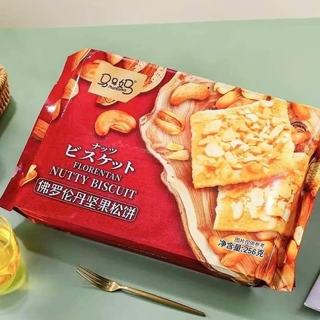 🍪💫 bánh ngói hạnh nhân nutty biscuit - dành cho người ăn kiêng và tiểu đường 256g 💫🍪