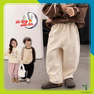 Quần lót lông bé gái bé trai DINOKING Quần baggy lót lông cho bé siêu ấm mùa đông phong cách Hàn Quốc mềm mịn 2-9T QD25