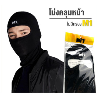 Mũ trùm đầu ninja Thái Lan M1
