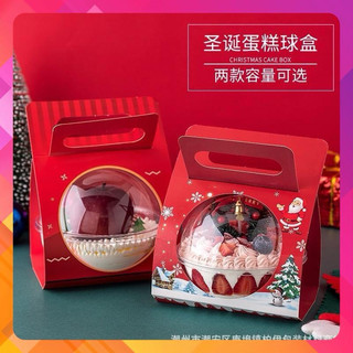 Sét 5-10 hộp cầu đựng bánh lạnh