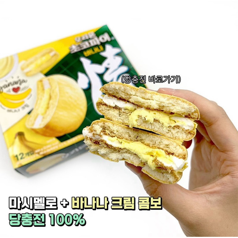 BÁNH CHOCOPIE ORION HÀN QUỐC