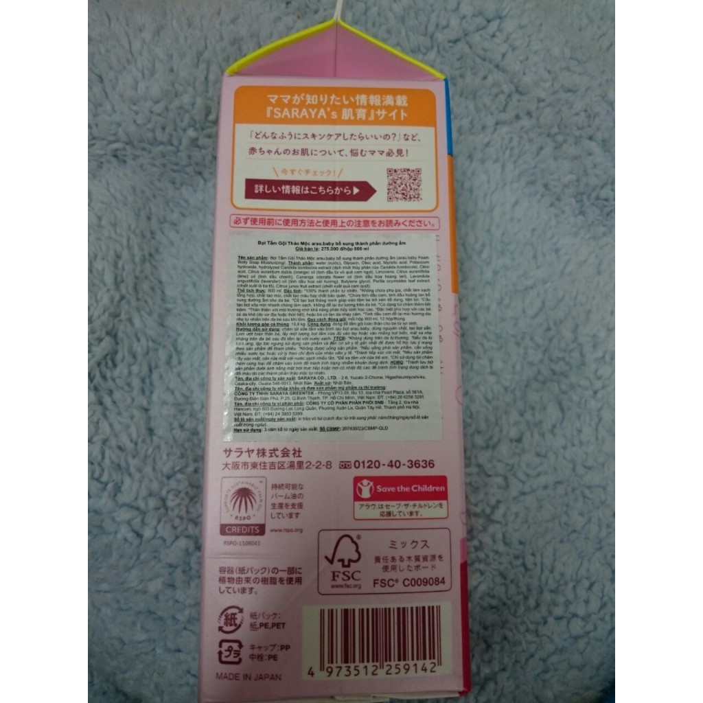 Sữa tắm dưỡng ẩm Arau Baby chai 450ml túi 400ml