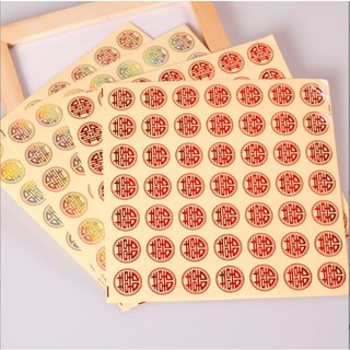 Decal chữ hỷ dán trầu cau, trái cây, tem dán chữ song hỷ trang trí đám cưới