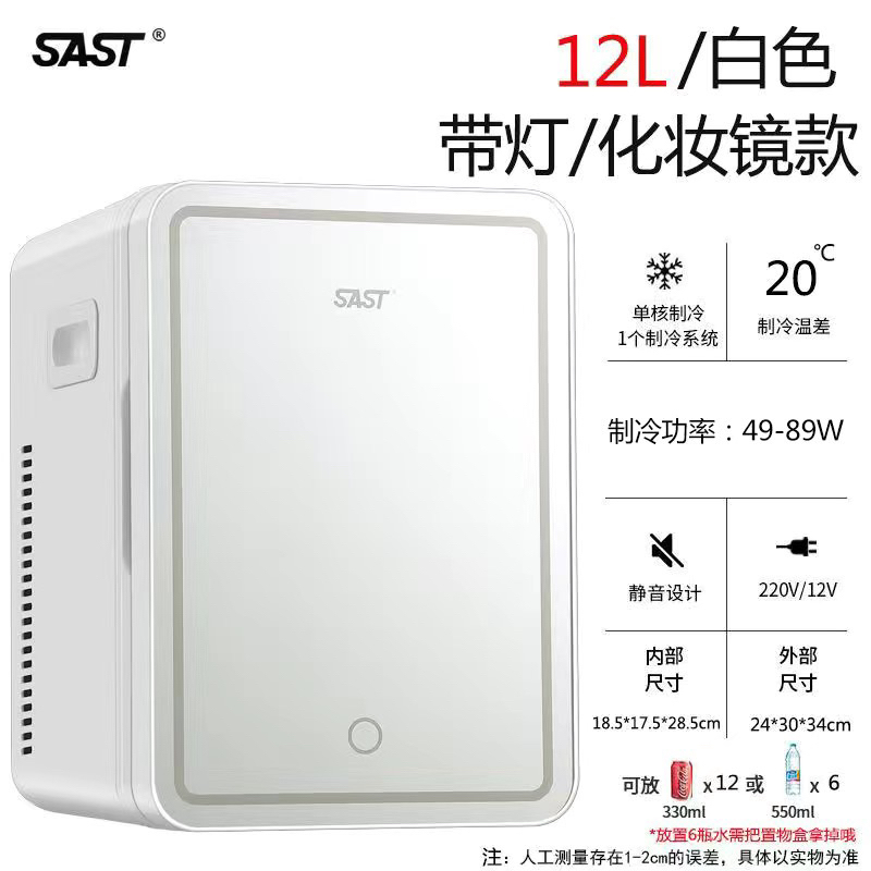 TỦ LẠNH SAST 12L CHỨC NĂNG LÀM MÁT/GIỮ ẤM KÈM GƯƠNG LED