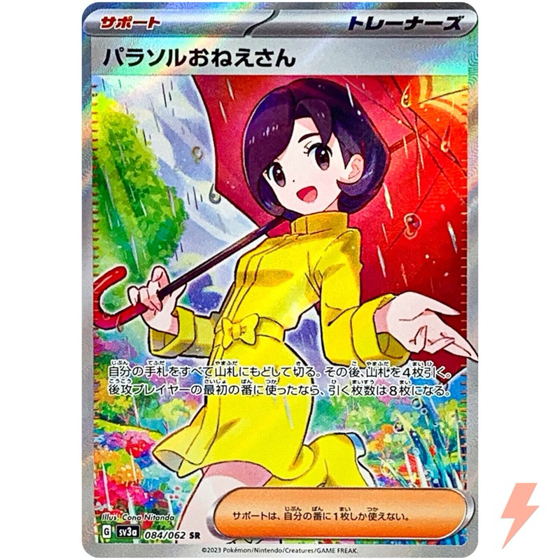 Thẻ bài siêu hiếm Pokemon TCG 100% chính hãng phiên bản tiếng Nhật