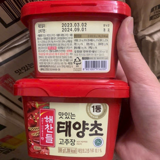 Tương ớt Gochujang Hàn Quốc Hộp 500gr