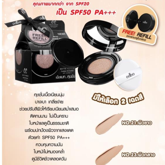 Phấn Nước Cushion Che Khuyết Điểm – Kiềm Dầu – Chống Nắng CC Odbo Matte Powderl OD625