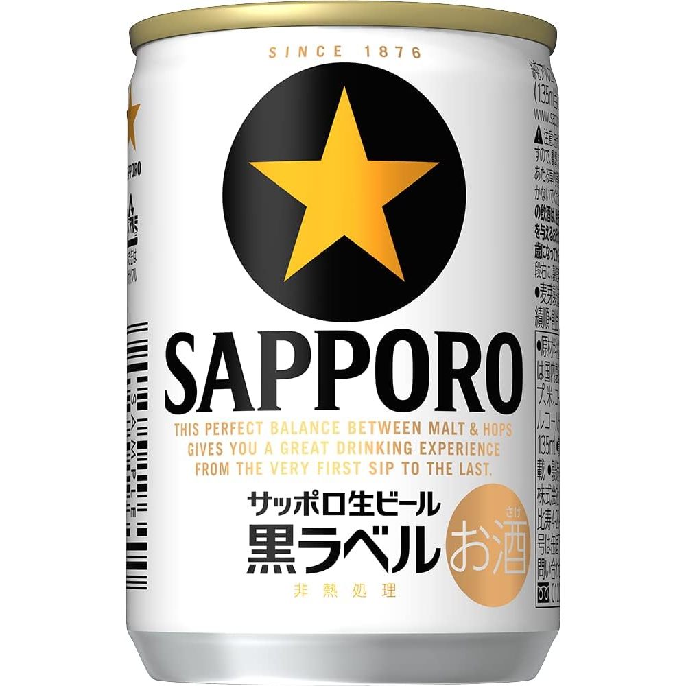 Bia Sapporo nhãn đen Nama Beer Black Label nội địa Nhật