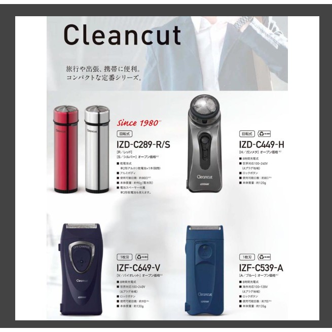 Máy cạo râu Izumi Cleancut IZF-C449-H- Nhật Bản