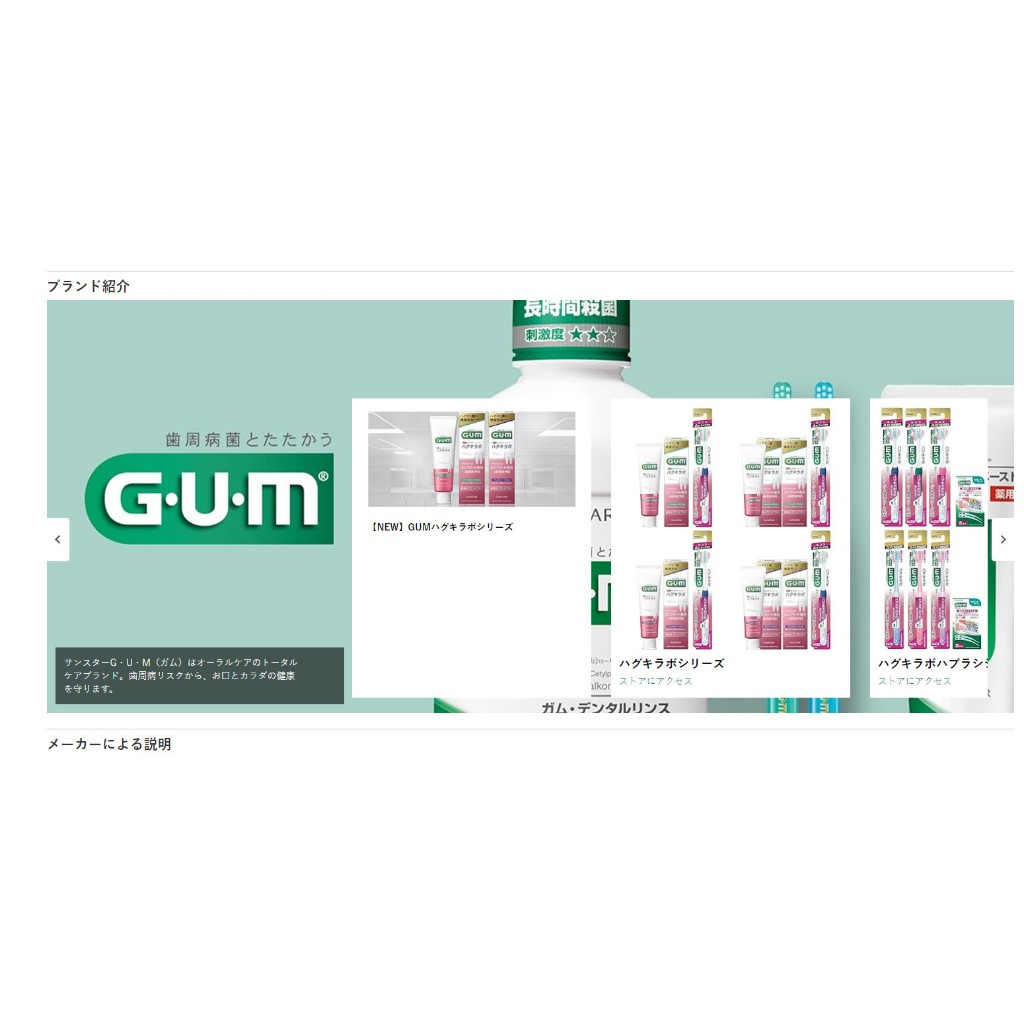 #G.U.M / 2 phân loại ,dạng xịt và viên ngâm / Xịt diệt khuẩn 15 ml, khử trùng  vị bạc hà the mát và viên ngậm thơm miệng