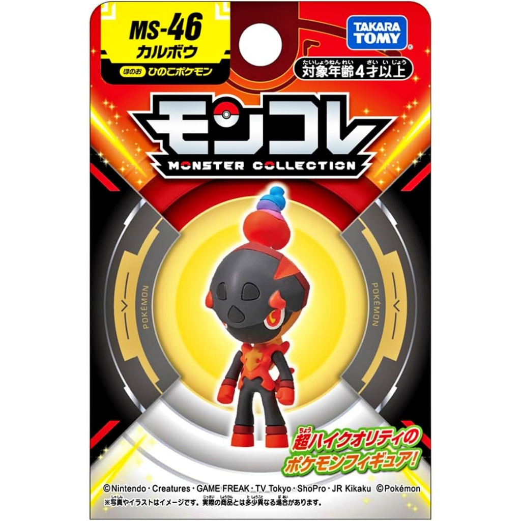 Mô hình Pokemon chính hãng Takara Tomy Monster Colletion - Moncolle Charcadet MS-46 - Pokemon Scarlet & Violet