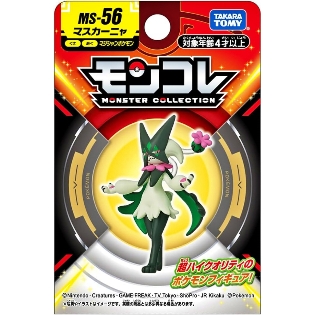 Mô hình Pokemon chính hãng Takara Tomy Monster Colletion - Moncolle Meowscarada MS-56 - Pokemon Scarlet & Violet