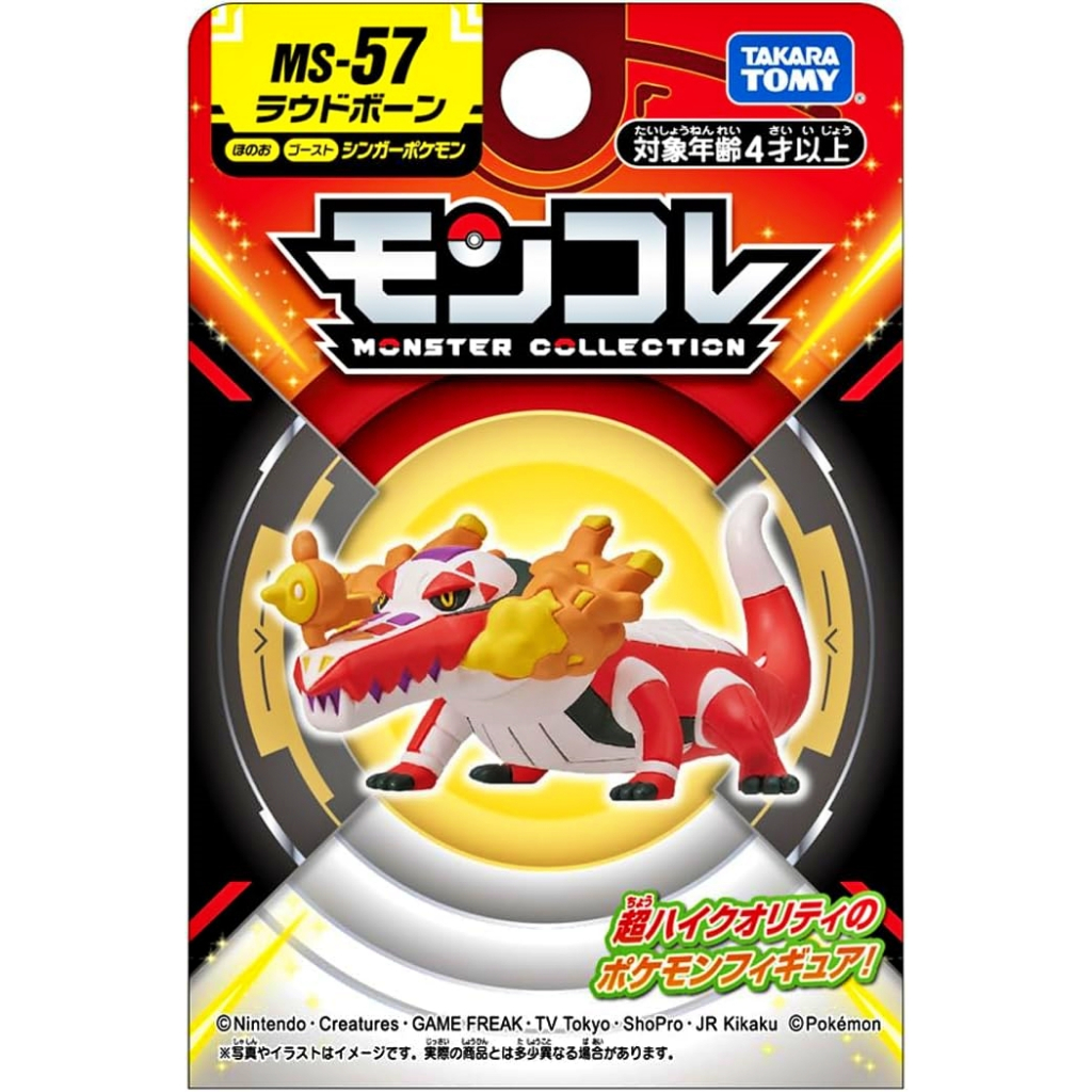 Mô hình Pokemon chính hãng Takara Tomy Monster Colletion - Moncolle Skeledirge MS-57 - Pokemon Scarlet & Violet