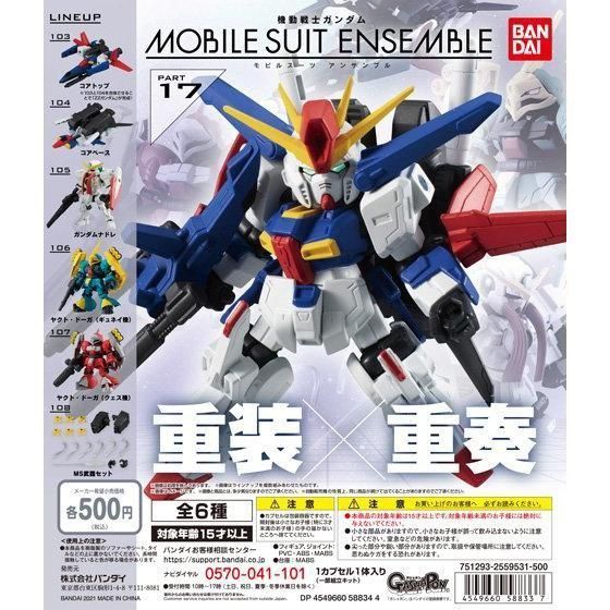 [Gacha Ball] Gundam Mobile Suit Ensemble 17