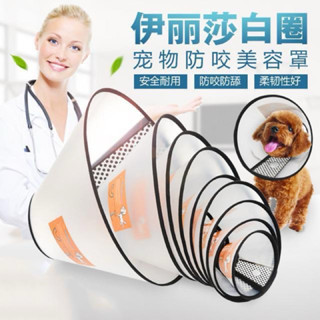  Loa Chống  Cắn  Vòng Cổ Chống Cắn Cho Chó Mèo Thú Cưng    SẴN HÀNG   