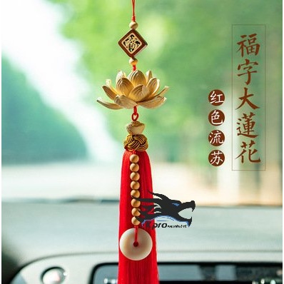 Dây treo gương ô tô hoa sen gỗ nở cánh to, Khánh Phật liên hoa - Hàng Kpro chất lượng cao
