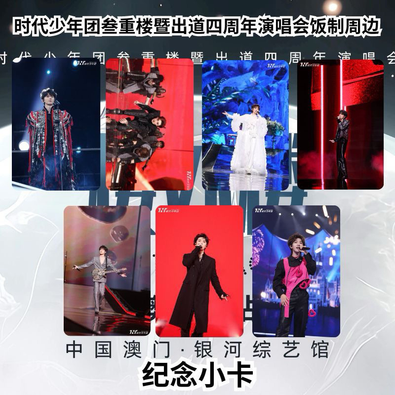 Set card Concert MACAU TNT